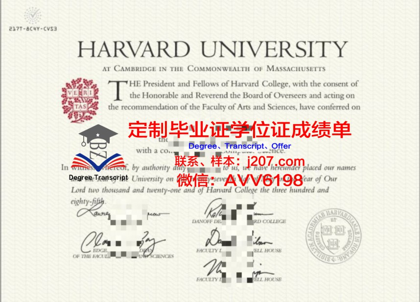 乌特列支应用技术大学毕业证 HOGESCHOOL UTRECHT, UNIVERSITY OF APPLIED SCIENCES diploma