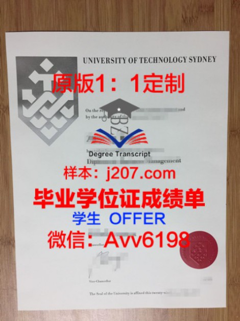 古兰伊沙克汗工程科学技术研究所毕业证尺寸