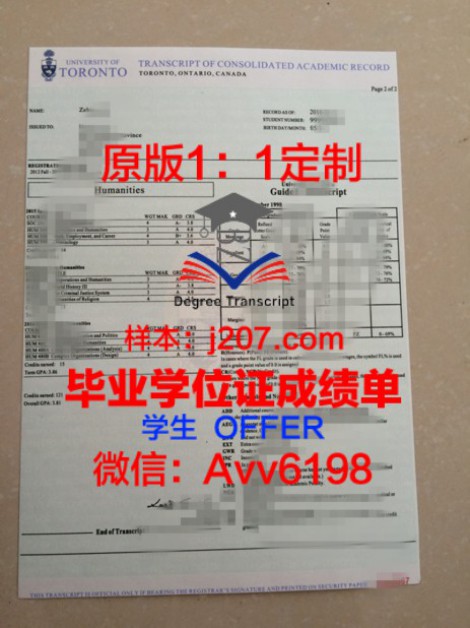 印度教育与研究科学学院莫哈利分校毕业证外壳(印度理学院)