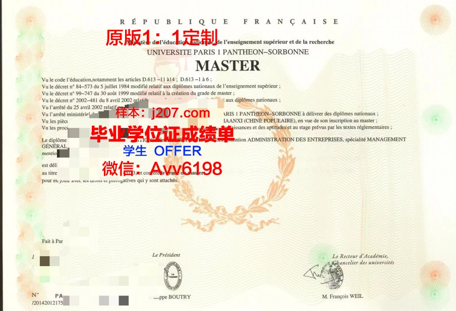 巴黎高等师范学院拿不了毕业证(巴黎高等师范学院拿不了毕业证吗)