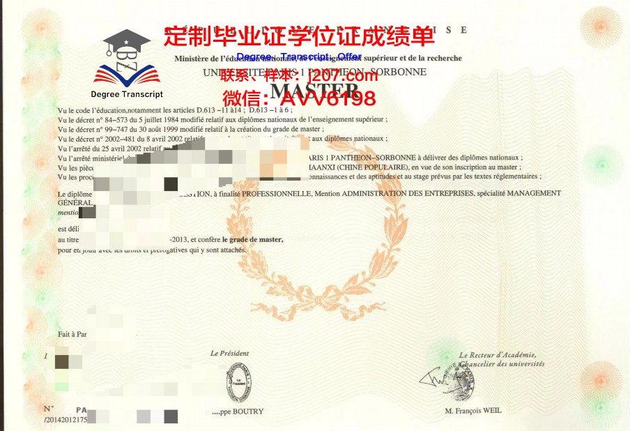 巴黎高等电信学院毕业证成绩单(巴黎高等电信学院qs)