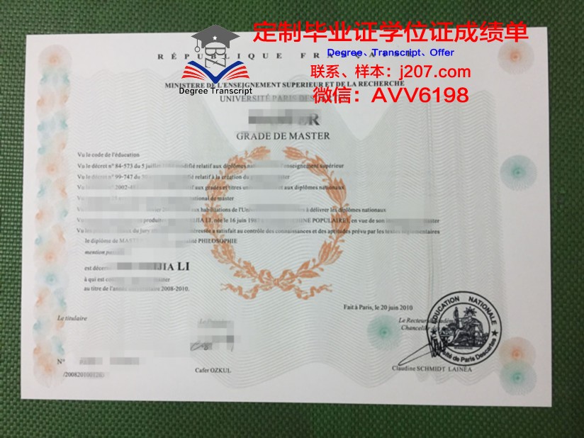 巴黎高等矿业学院毕业证成绩单(巴黎高等矿业学院回国就业)