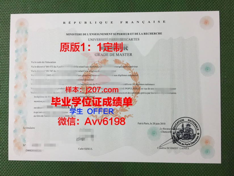 巴黎综合理工学院毕业证书几月份拿到(巴黎综合理工怎么样)