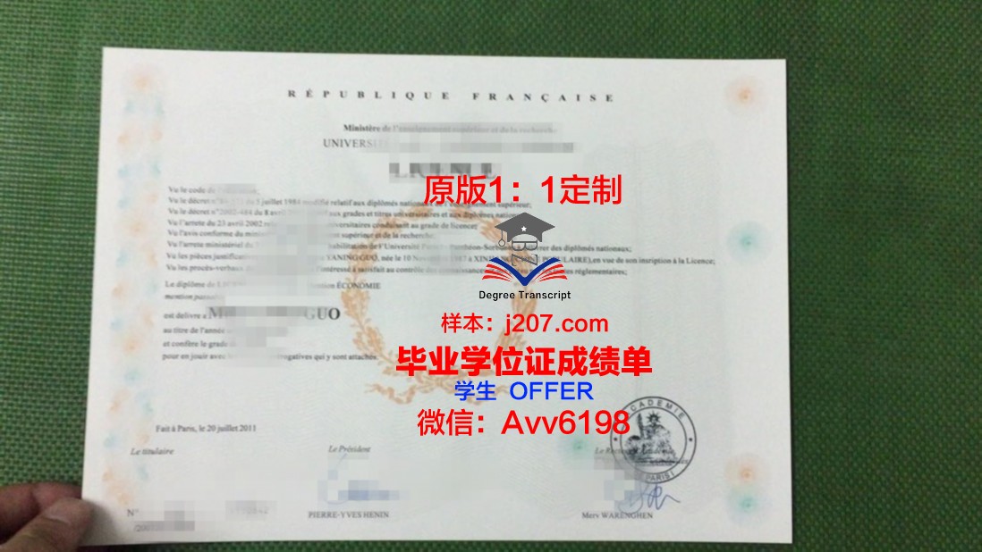 巴黎索邦大学毕业证补办