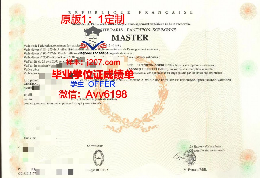 巴黎高等电子与电工技术工程师学院毕业证长什么样(巴黎高等电子与电工技术工程师学校)