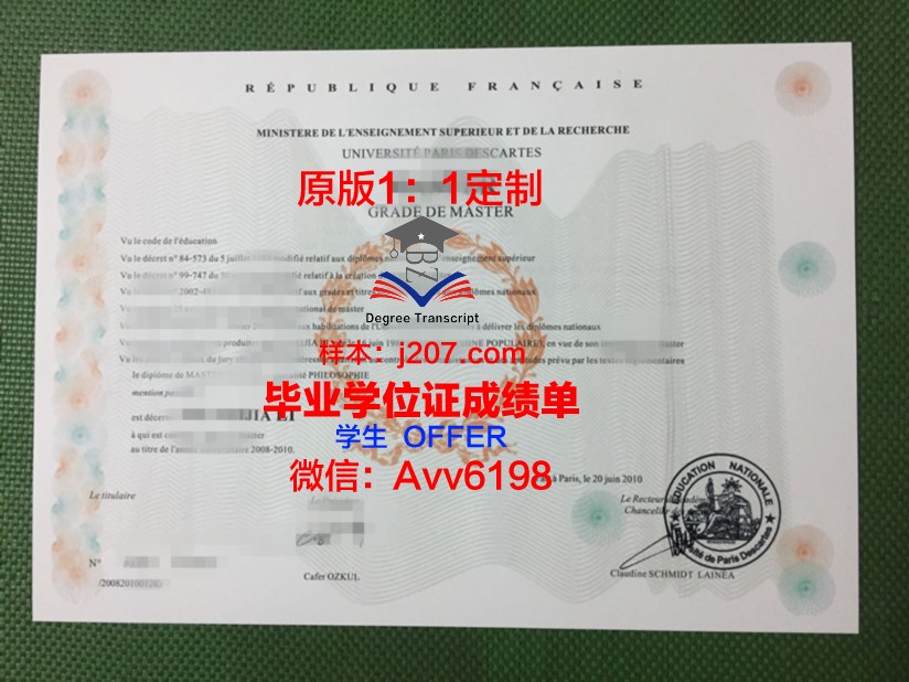 巴黎萨克雷大学综合理工学院学位证(法国巴黎萨克雷大学学费)