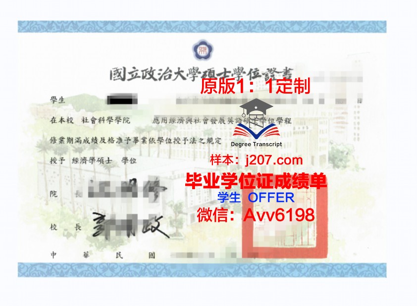 台北医大本科学位证：一份承载荣誉与梦想的证书