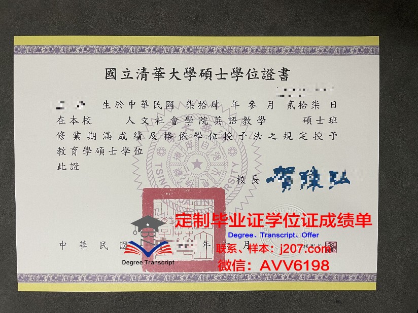 台湾清华成绩单图片：见证两岸教育的交流与融合