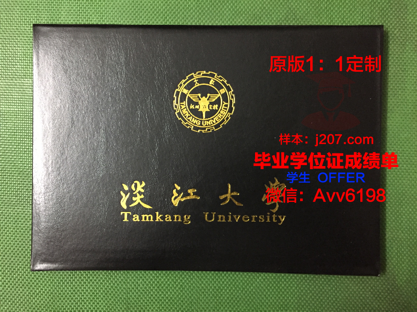 台湾的大学毕业证书有照片吗(台湾毕业证在大陆有用吗)