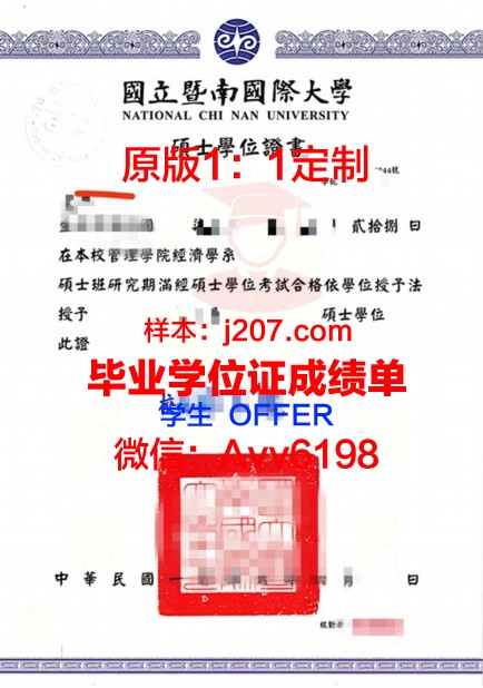 布化大硕士学位证：一张纸的重量与价值