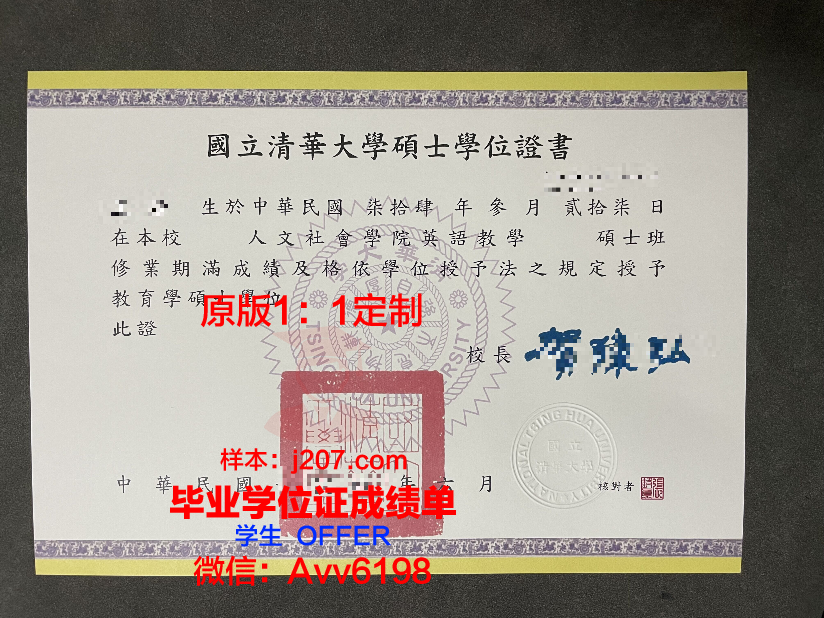 台湾清华毕业证定制，价格背后的故事