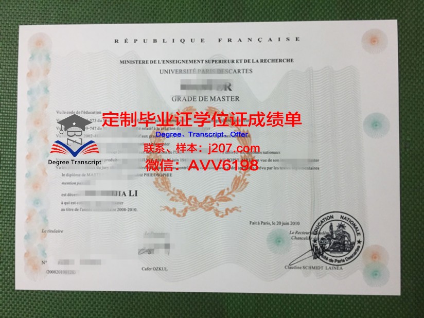 巴黎综合理工学院毕业证：一份象征荣誉与实力的证书