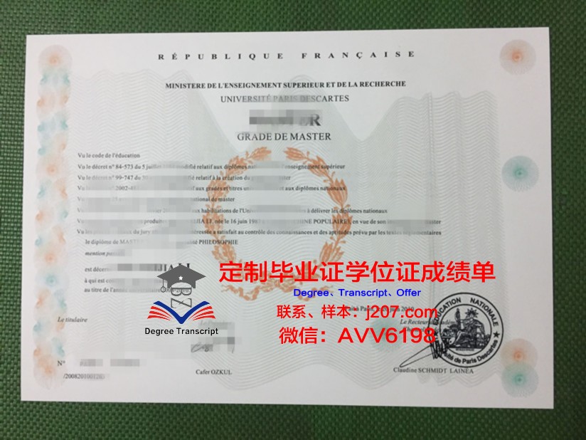 巴黎综合理工学院毕业证照片(巴黎综合理工学院毕业证照片)