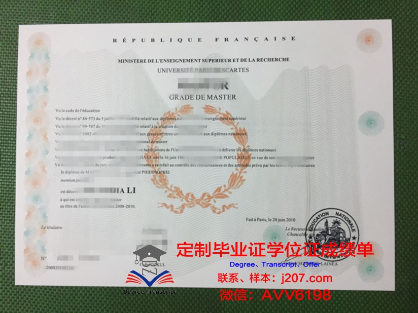 巴黎高等电信学院毕业证成绩单(巴黎高等电信学院qs)
