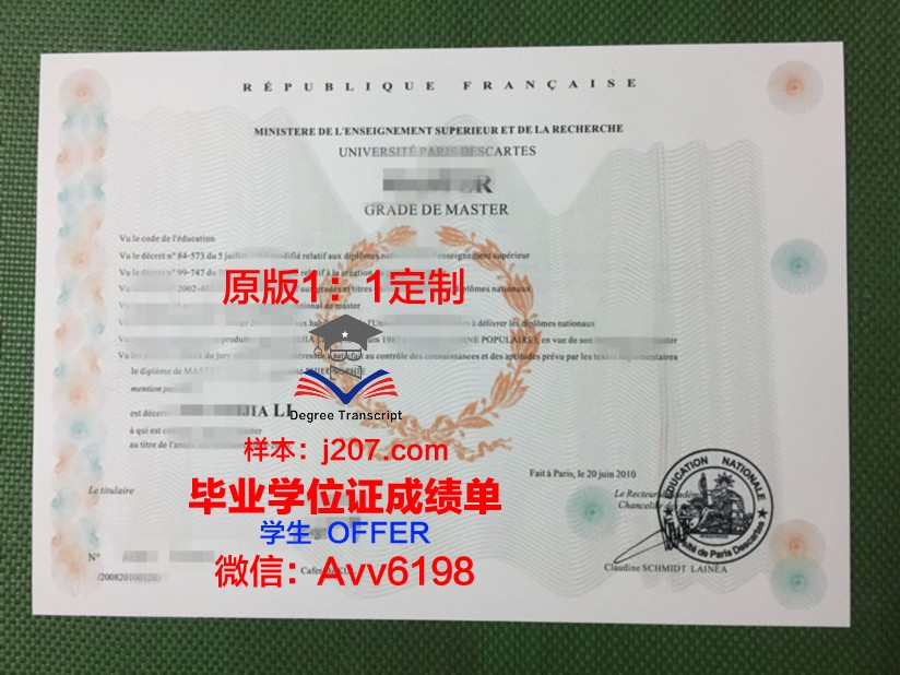 巴黎第十二大学硕士毕业证书样本(巴黎第十二大学怎么样)