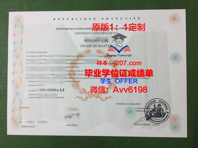 巴黎高等理工学院毕业证书图片(巴黎高等理工学院毕业证书图片样本)