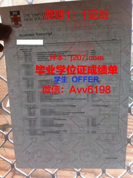 发罗拉伊斯梅尔·捷马利大学毕业证书图片高清