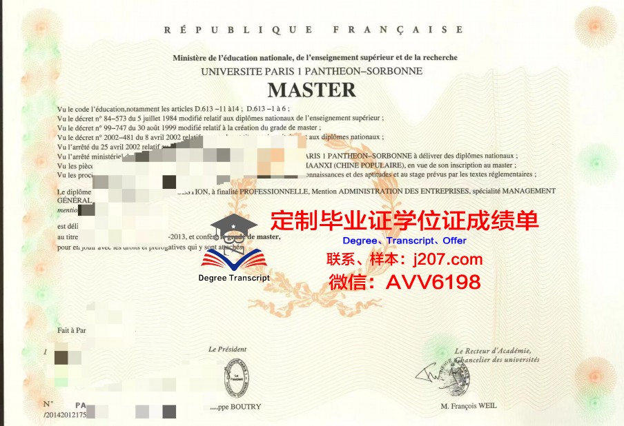 巴黎高等音乐师范学院的毕业证啥样(巴黎高等音乐师范学院好吗)