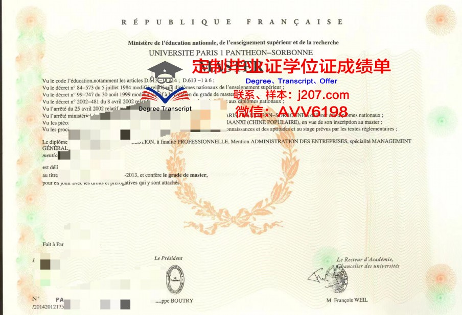 巴黎综合理工学院毕业证书几月份拿到(巴黎综合理工怎么样)