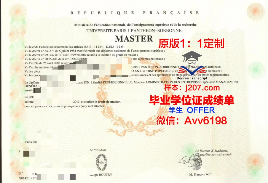 巴黎高等路桥学院学位证(巴黎路桥学院怎么样)