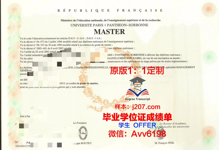 巴黎高等管理与金融学院本科毕业证(巴黎高等管理学院学费)