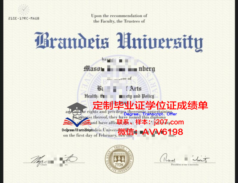 布兰迪斯大学几年可以毕业证(布兰迪斯大学如何)