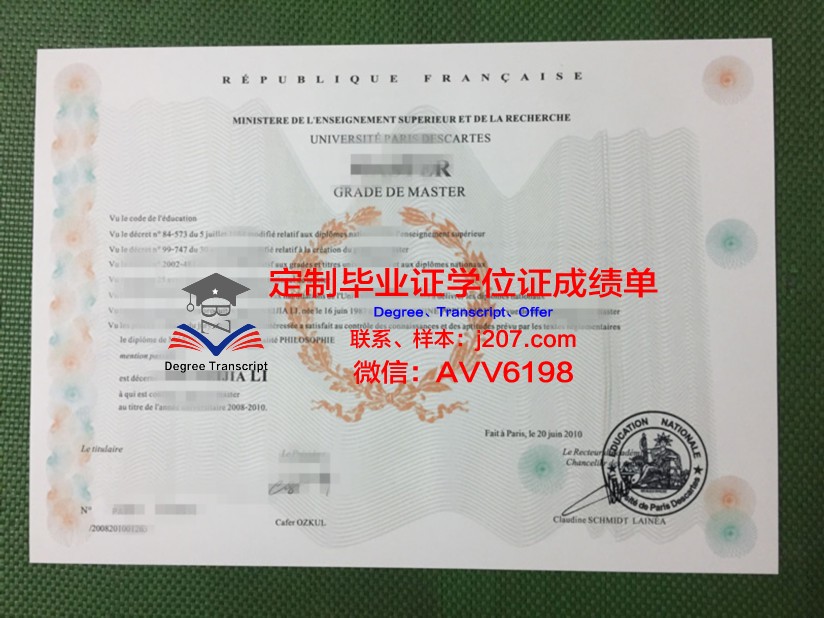 巴黎高等电信学院本科毕业证：一张通往未来的通行证