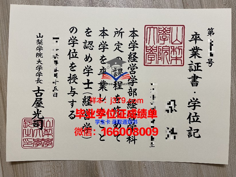 山梨学院大学硕士毕业证书样本(山大研究生毕业证)