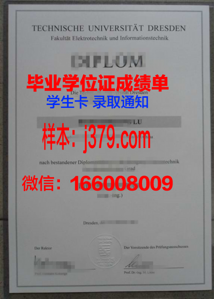海尔布隆应用技术大学博士毕业证书(德国海尔布隆科学中心)