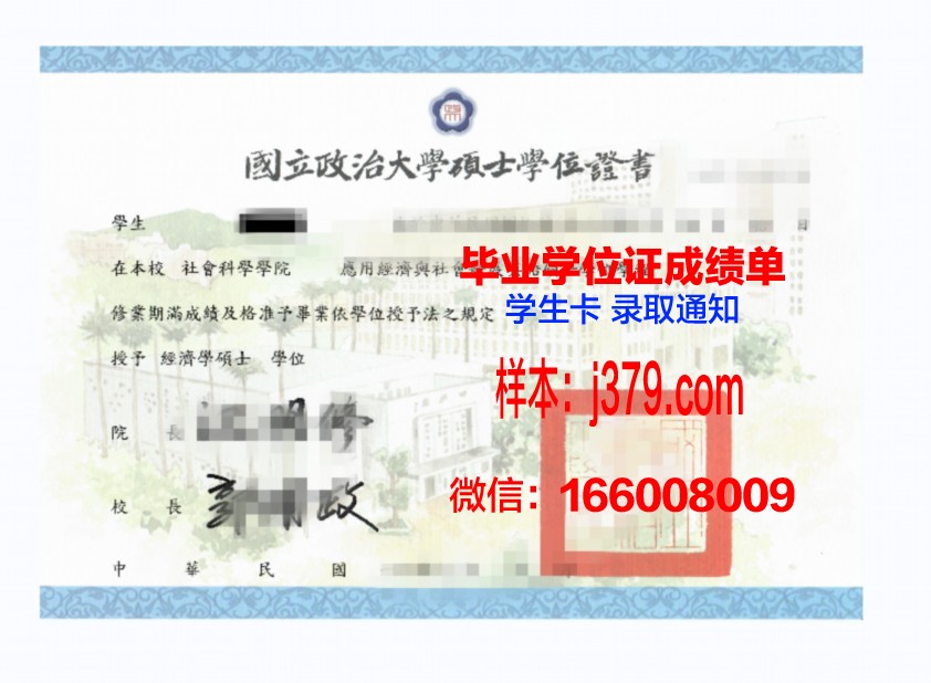 洪大本科学位证：承载荣誉与梦想的证书