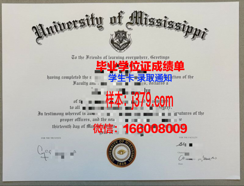 密西西比大学学生卡(密密西比大学)