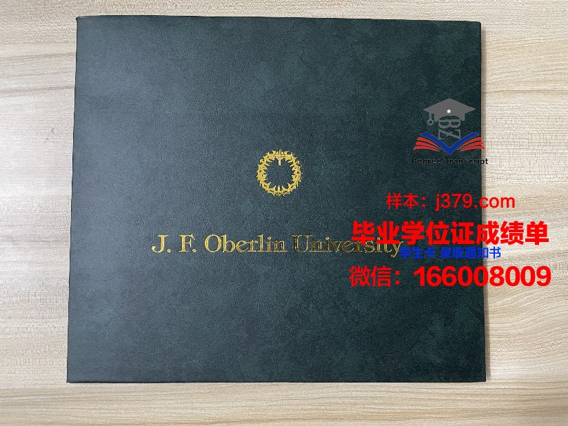洛美大学毕业证什么样子(洛美大学世界排名)