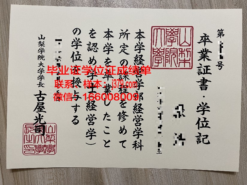 山梨学院大学毕业证好找工作吗(山梨学院怎么样)