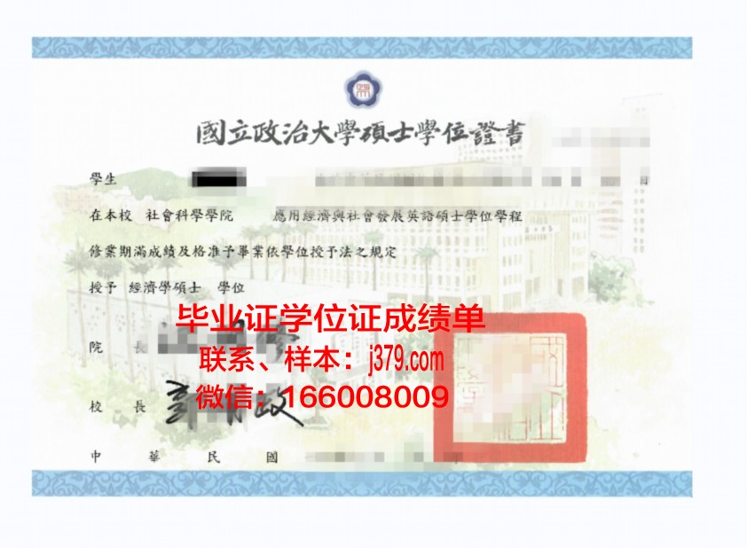 浜松医科大学博士学位证：承载知识与荣誉的象征