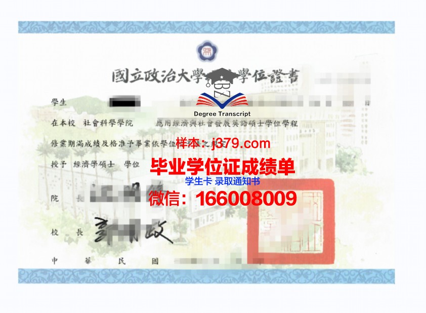 海南大学学位证图片：承载荣誉与梦想的瞬间定格