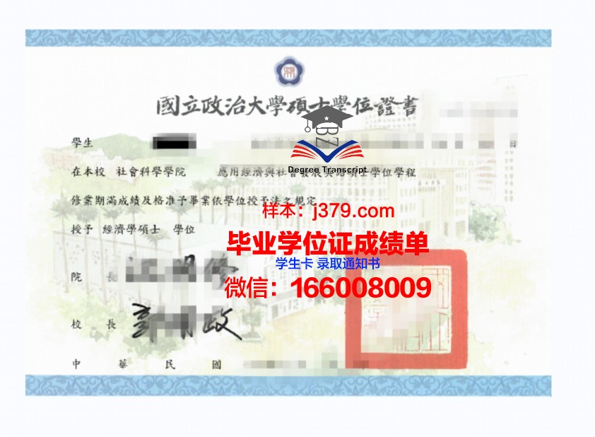 尤戈尔斯克国立大学学位证(俄罗斯尤戈尔国立大学)