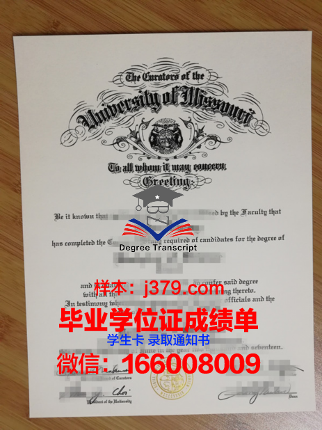 密苏里科学技术大学毕业证成绩单