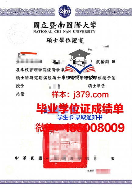 洛林大学南锡高等工程科学与技术学院本科学位证：开启国际化工程教育新篇章