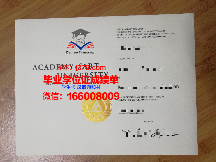 富克旺根艺术大学学历证书(富克旺根艺术大学官网)
