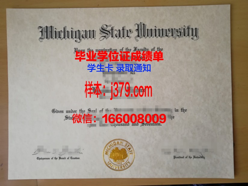 密歇根州立大学毕业证书图片(密歇根州立大学学费贵吗)