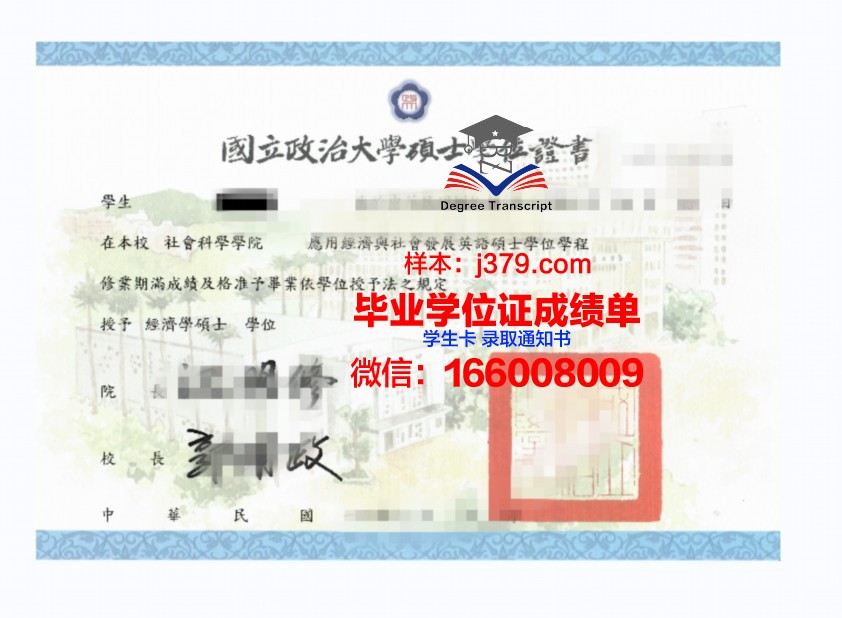 海岸角大学本科学位证：开启未来之门的钥匙