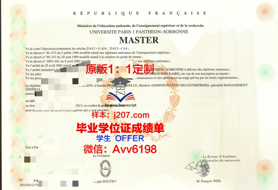 巴黎第十一大学毕业证好找工作吗(巴黎第十一大学综合理工学院)