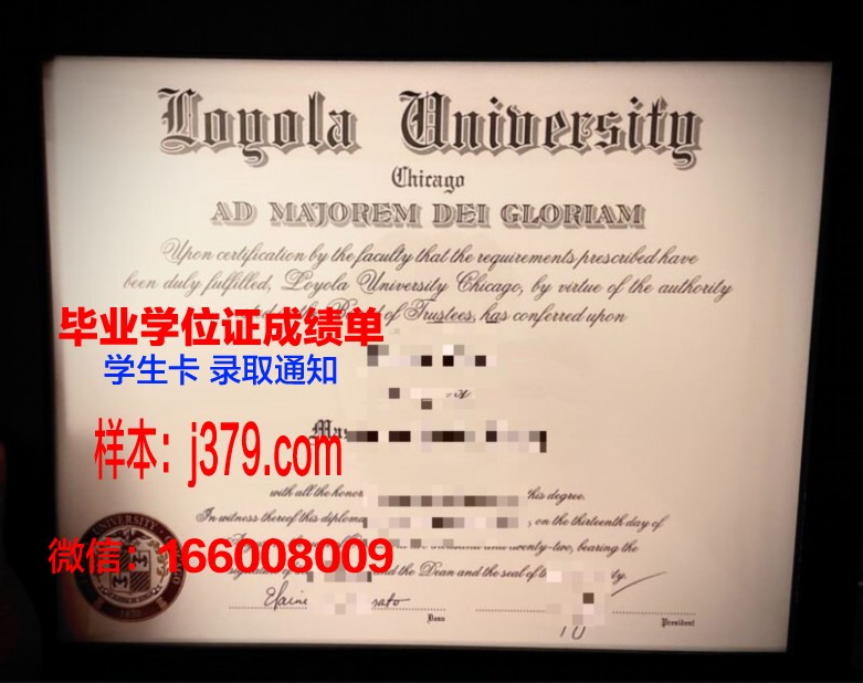 洛约拉玛丽蒙特大学毕业证样品Loyola Marymount University Diploma