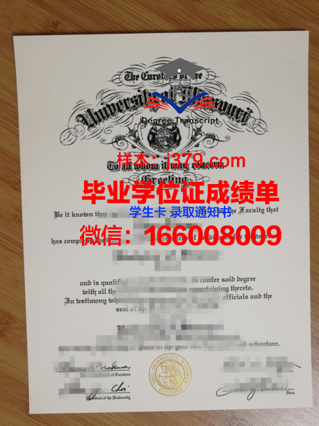密苏里大学硕士毕业证书样本(密苏里大学堪萨斯分校毕业证)