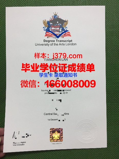 富克旺根艺术大学学历证书(富克旺根艺术大学官网)
