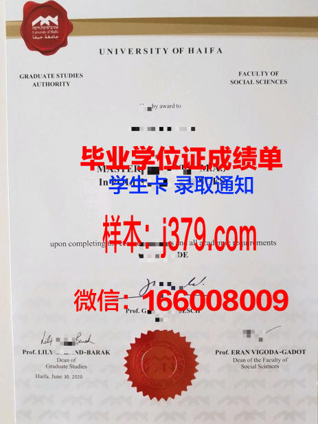 海法大学毕业证书图片模板(海法大学学生中心)