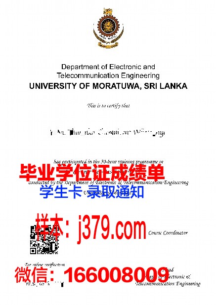 洛马斯德萨莫拉国立大学学历证书