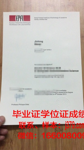 洛桑联邦理工学院校园卡