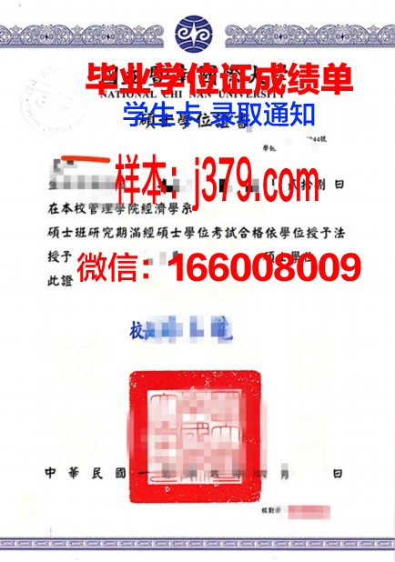 海洋工程研究学院学位证：承载知识与责任的荣誉证书