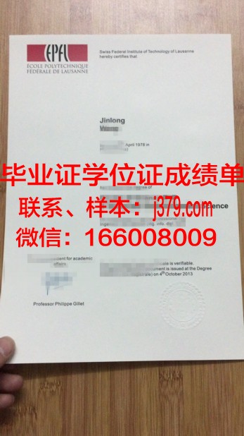 洛桑大学diploma证书(洛桑大学官网)